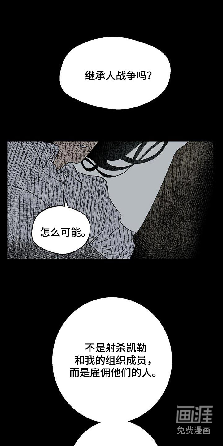 融化你第28话图