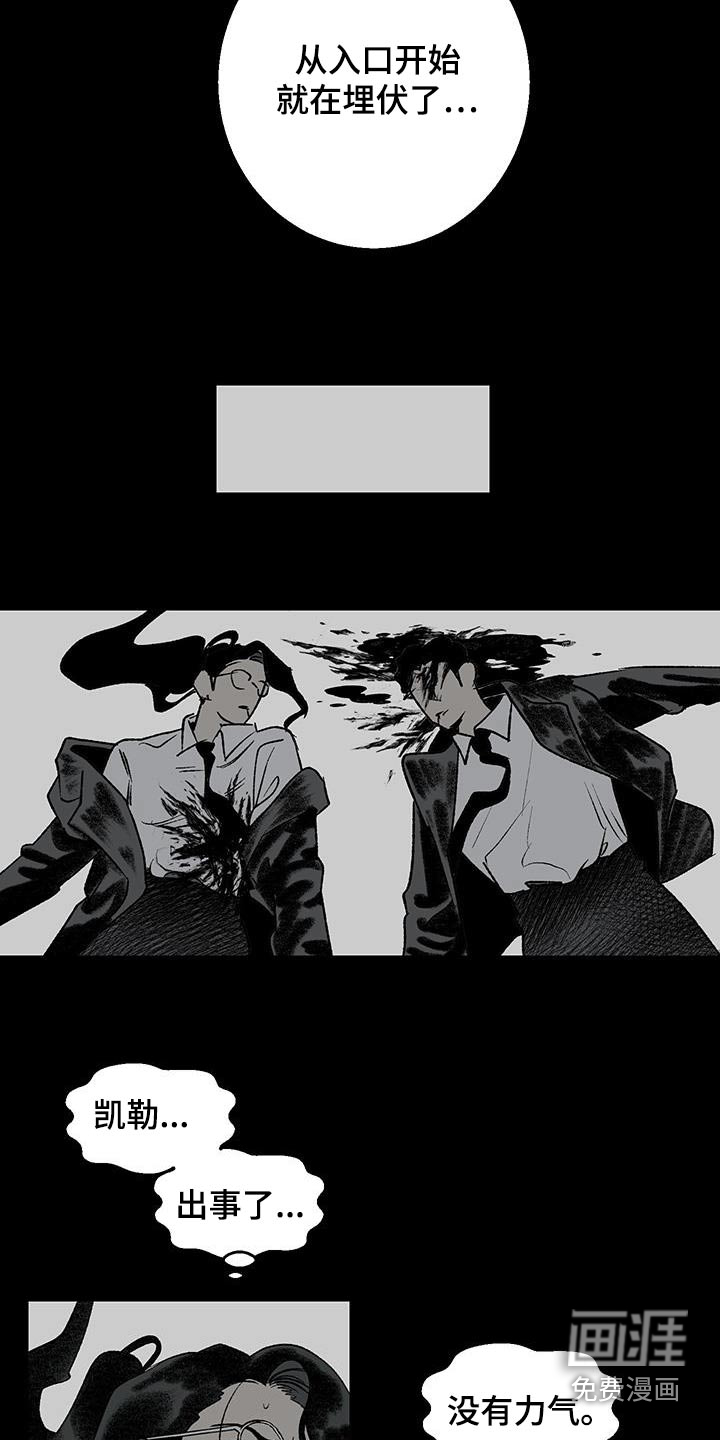 融化你第28话图