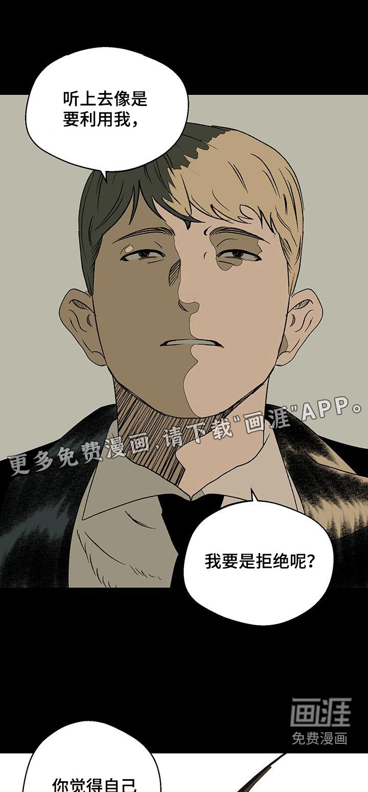 融化你第29话图