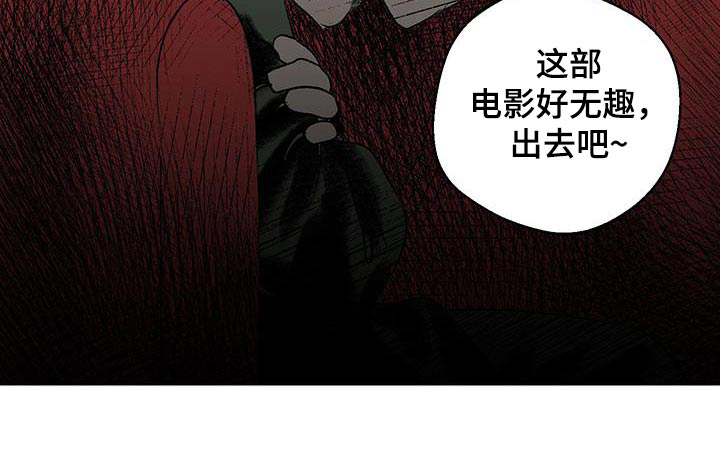融化你第29话图