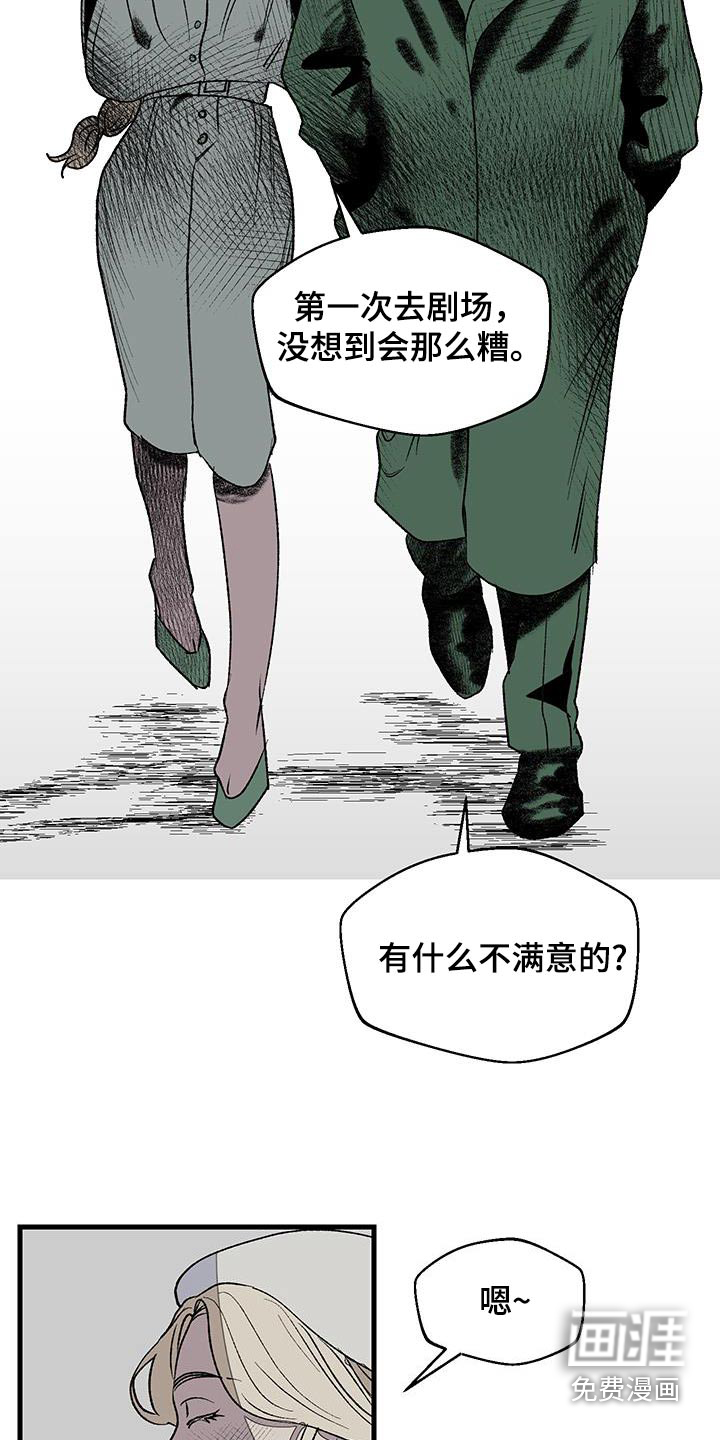 融化你第30话图