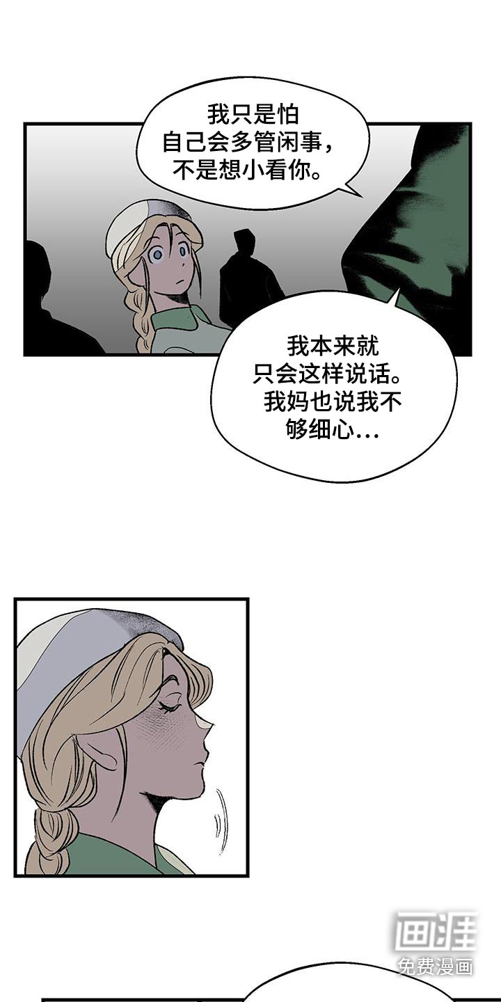 融化你第31话图