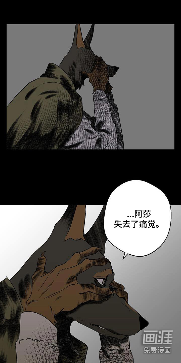 融化你第32话图