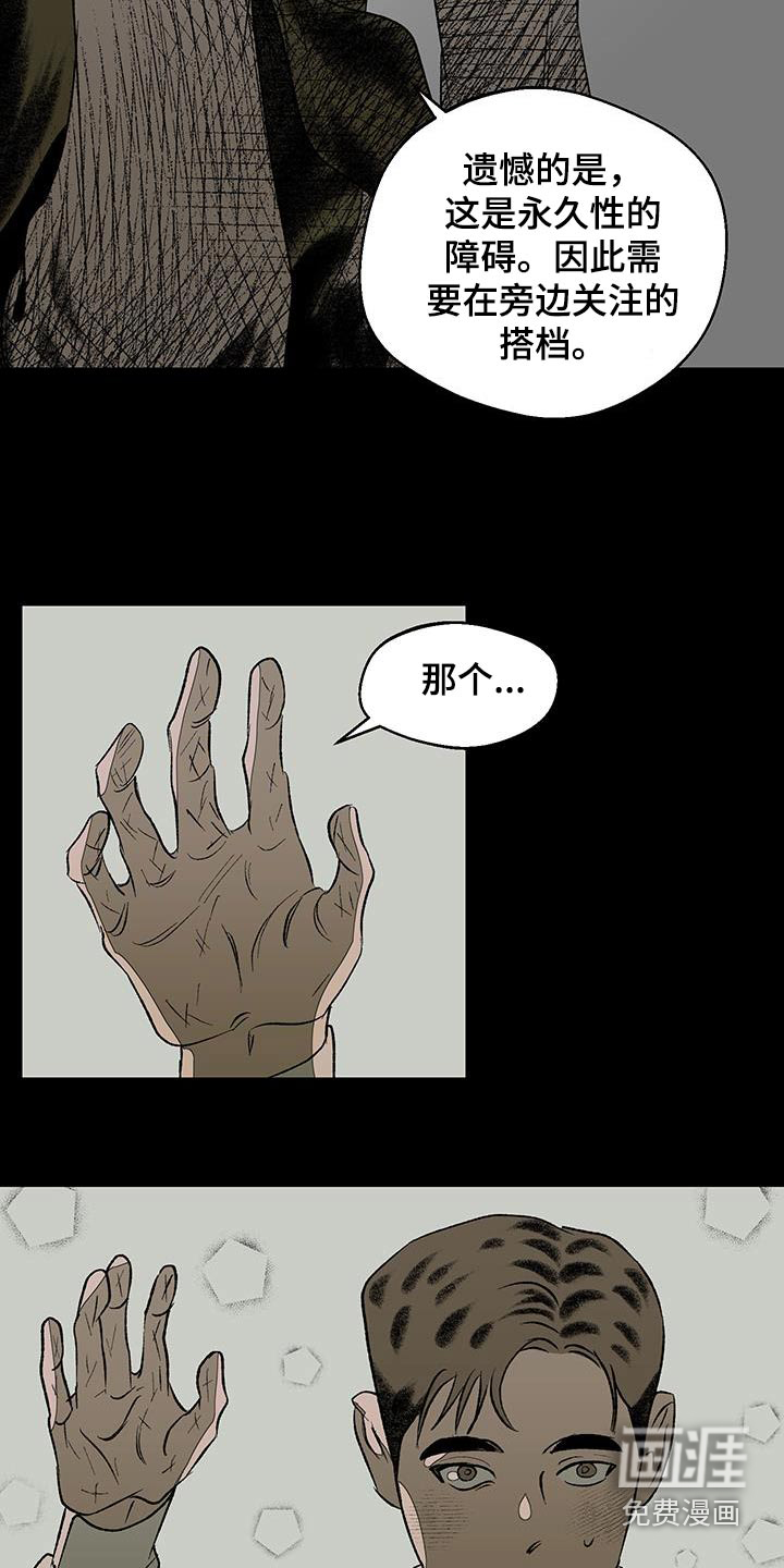 融化你第32话图