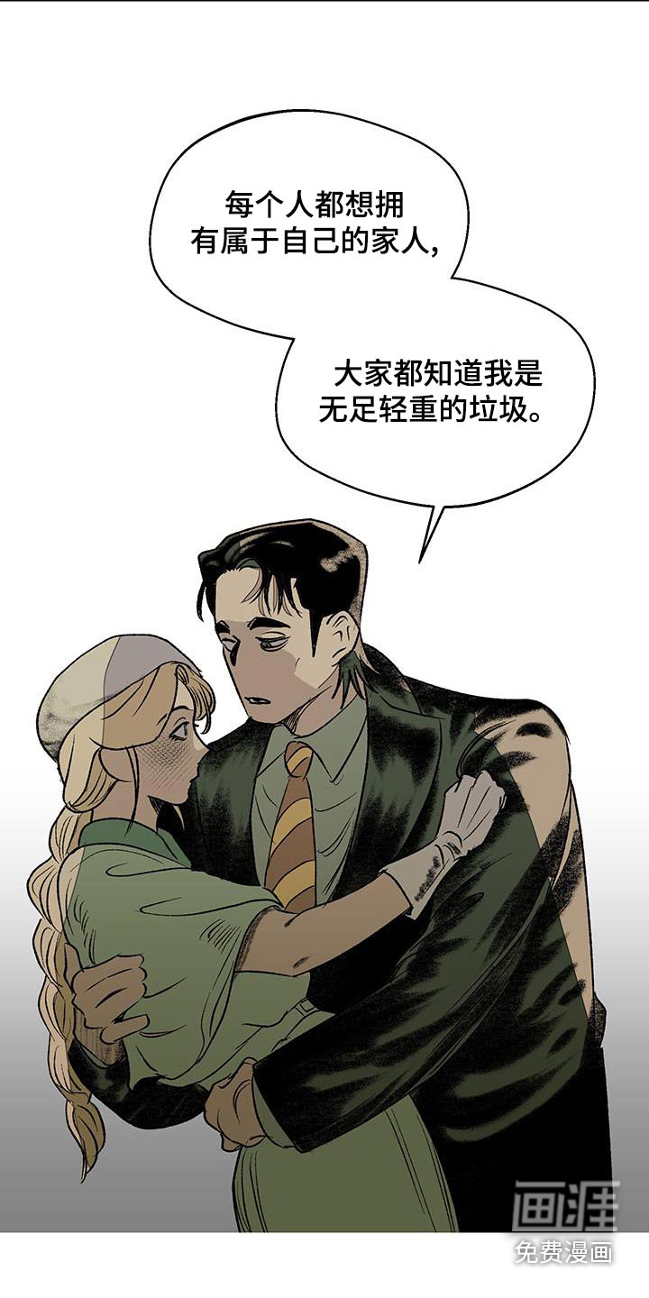 融化你第33话图