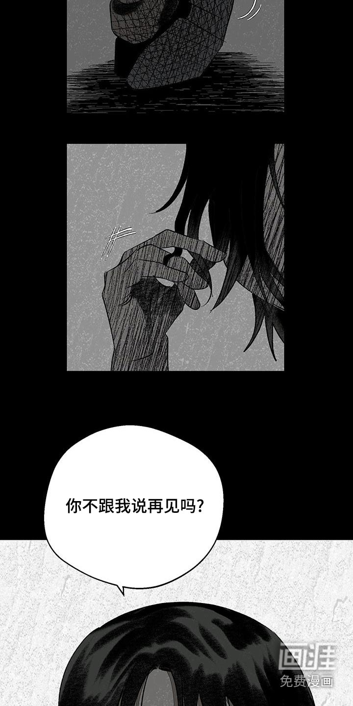 融化你第33话图