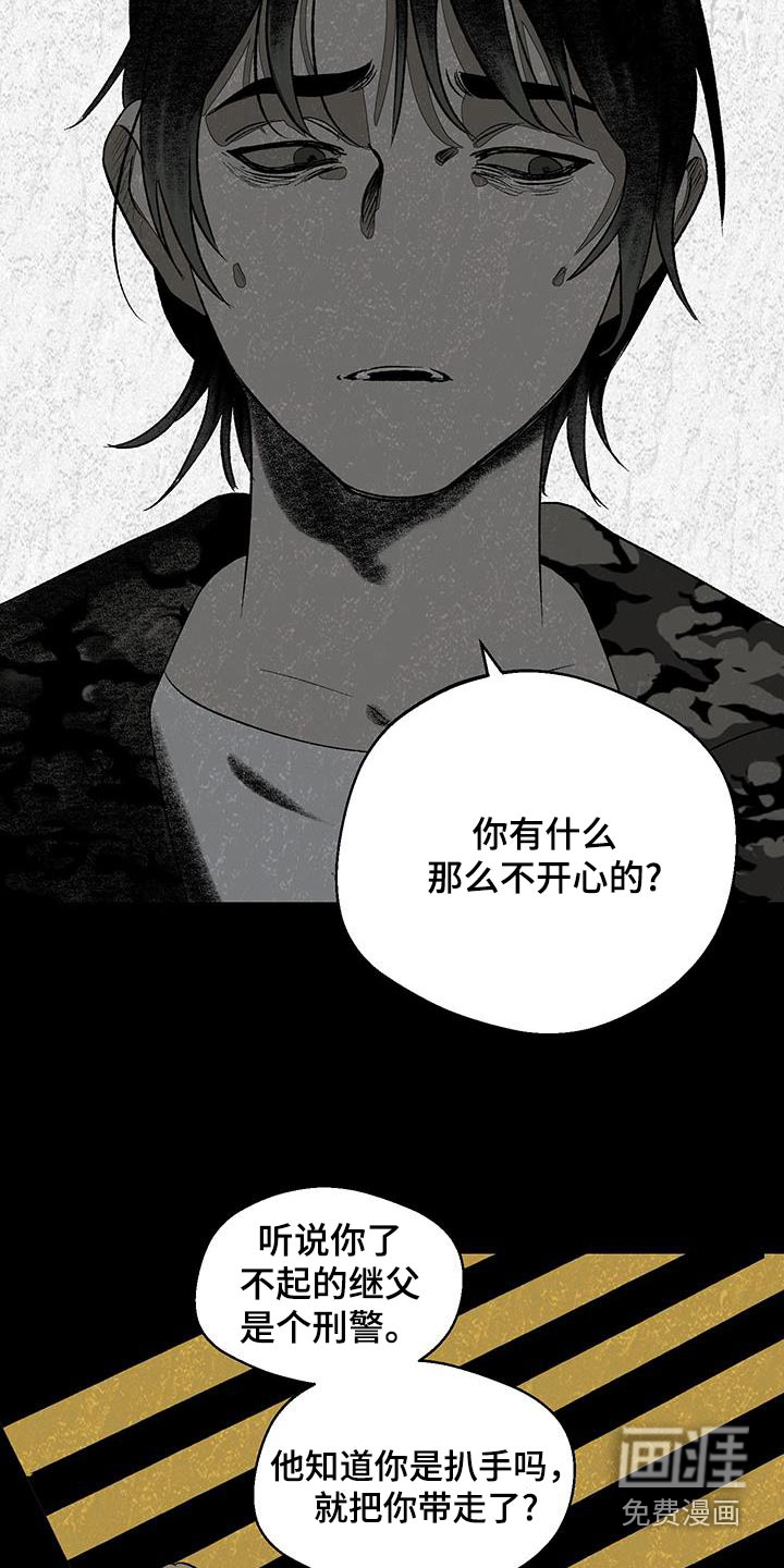 融化你第33话图