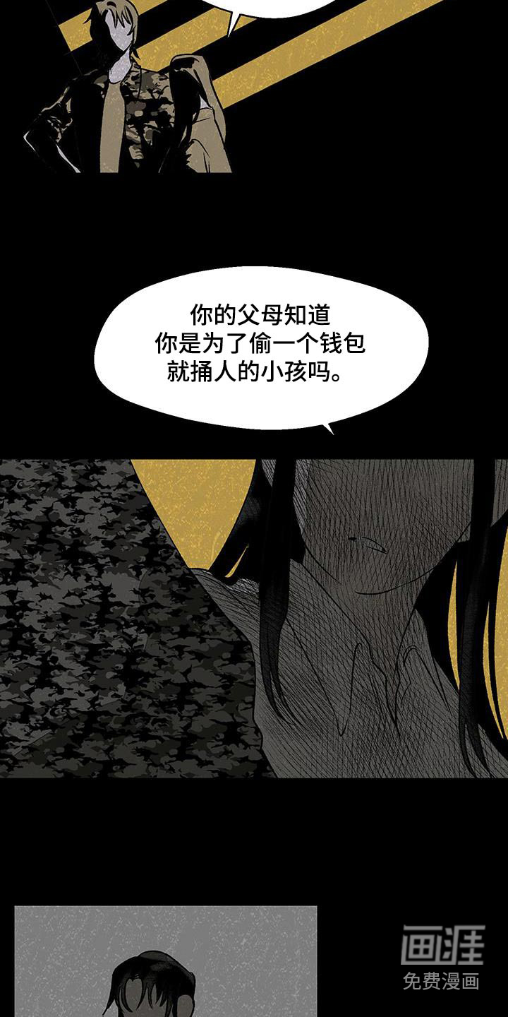 融化你第33话图