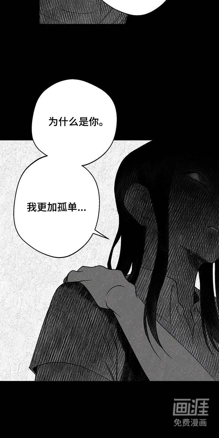 融化你第33话图