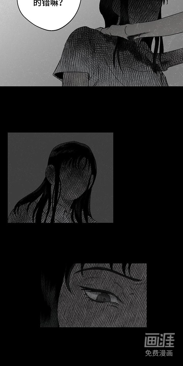 融化你第33话图