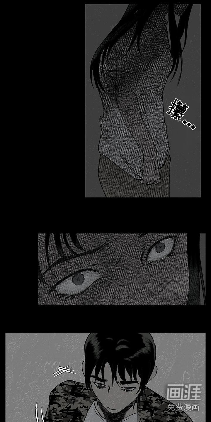 融化你第33话图