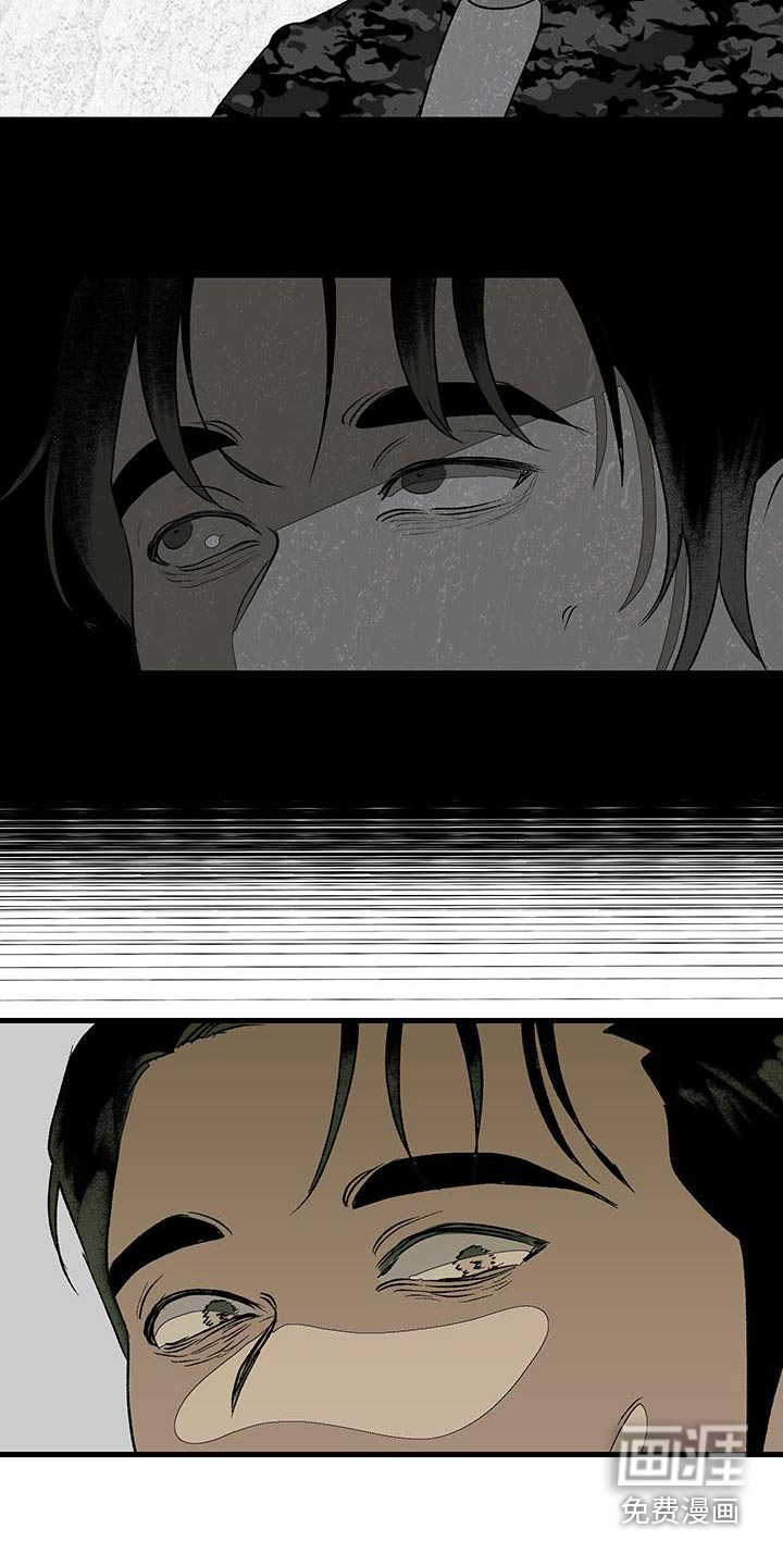 融化你第33话图