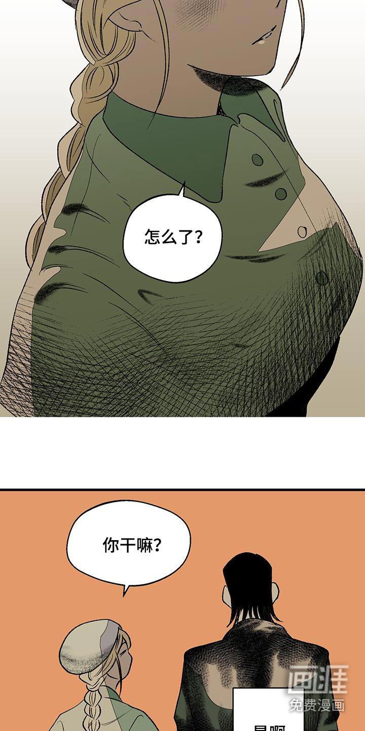 融化你第33话图