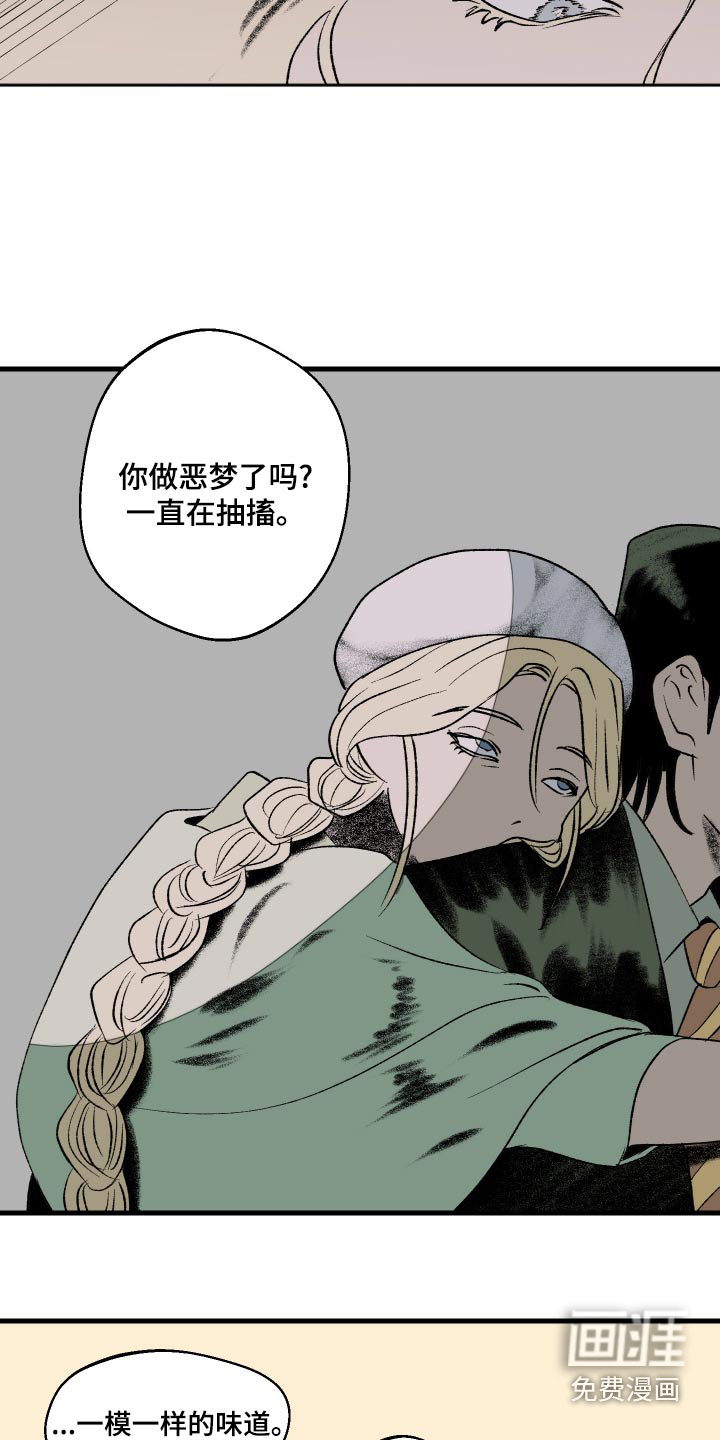 融化你第34话图