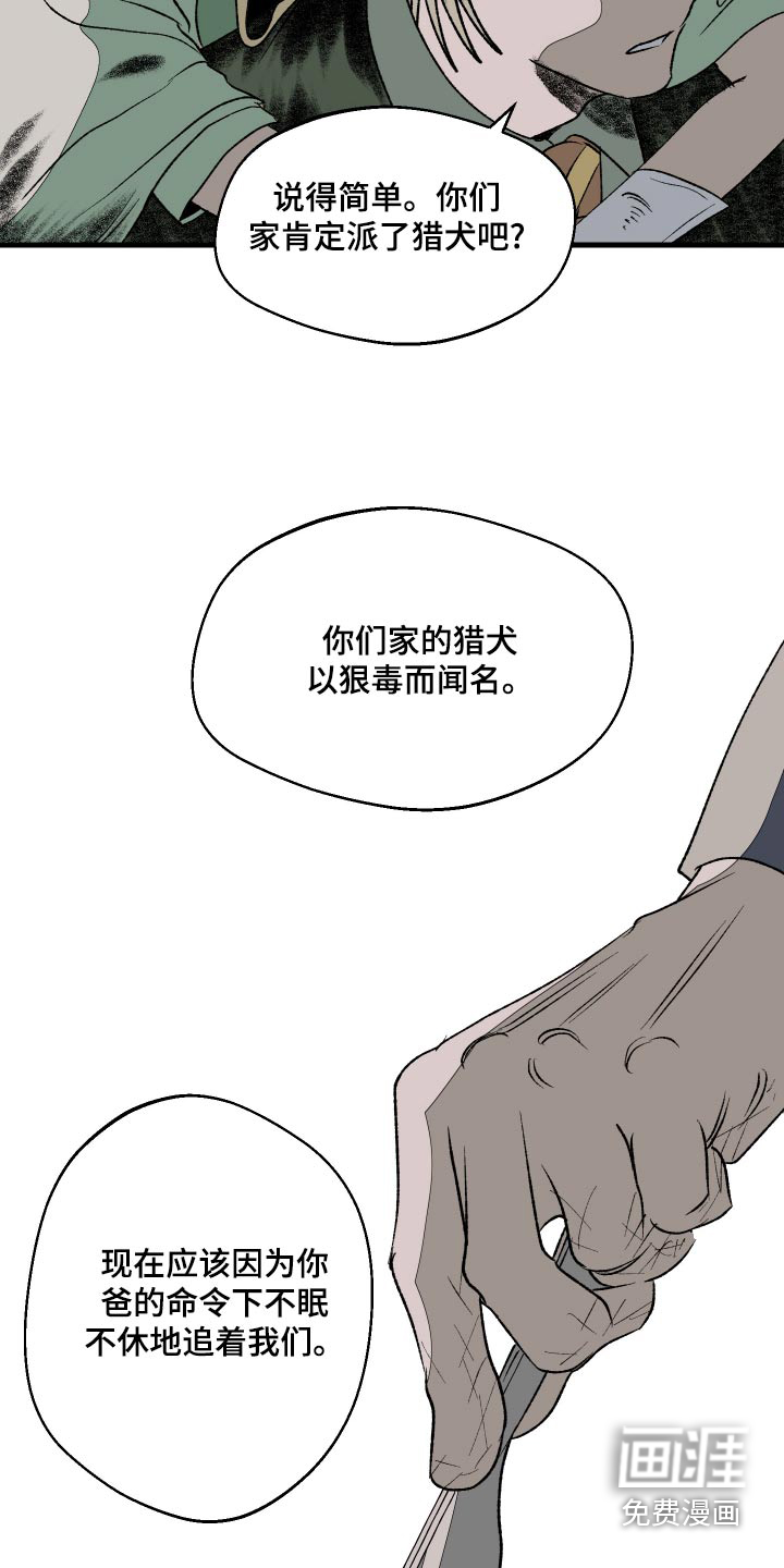 融化你第34话图