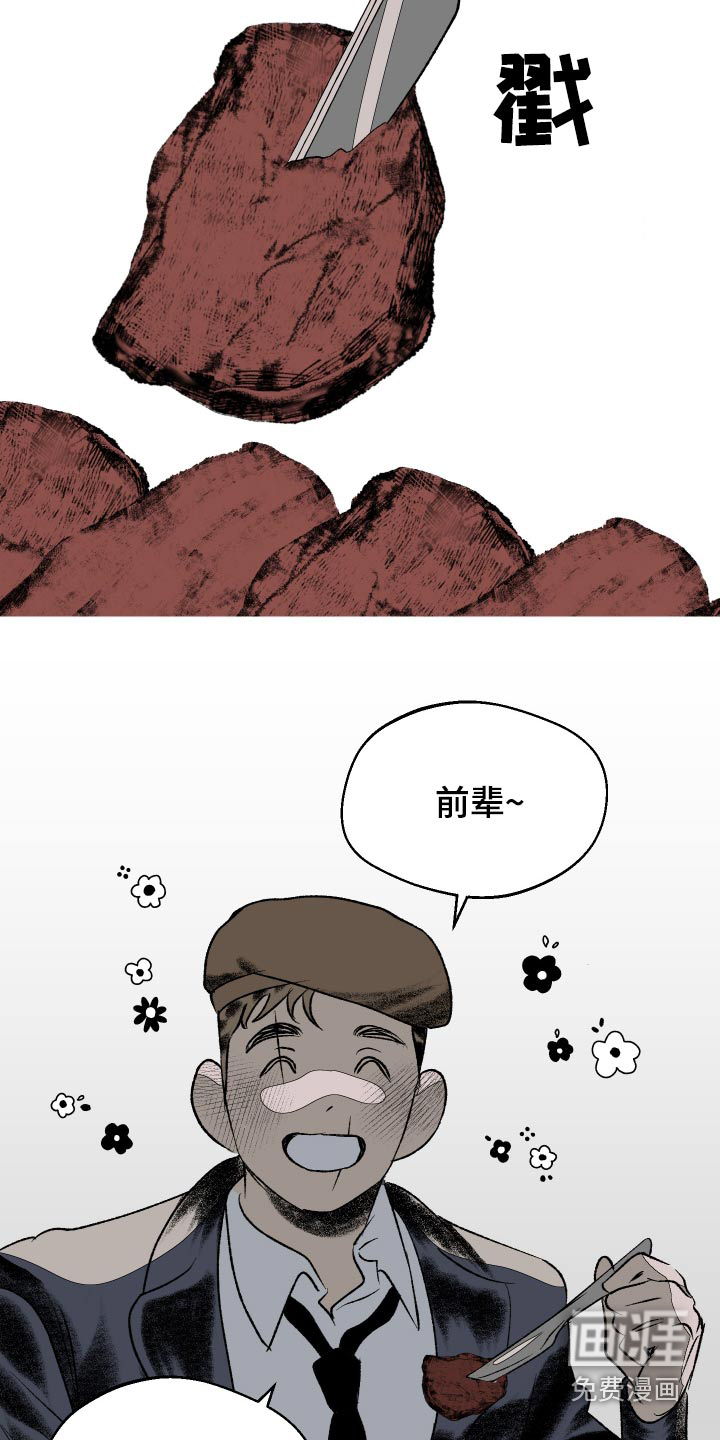 融化你第34话图