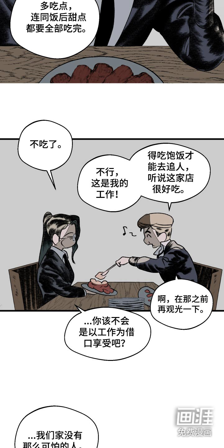 融化你第34话图