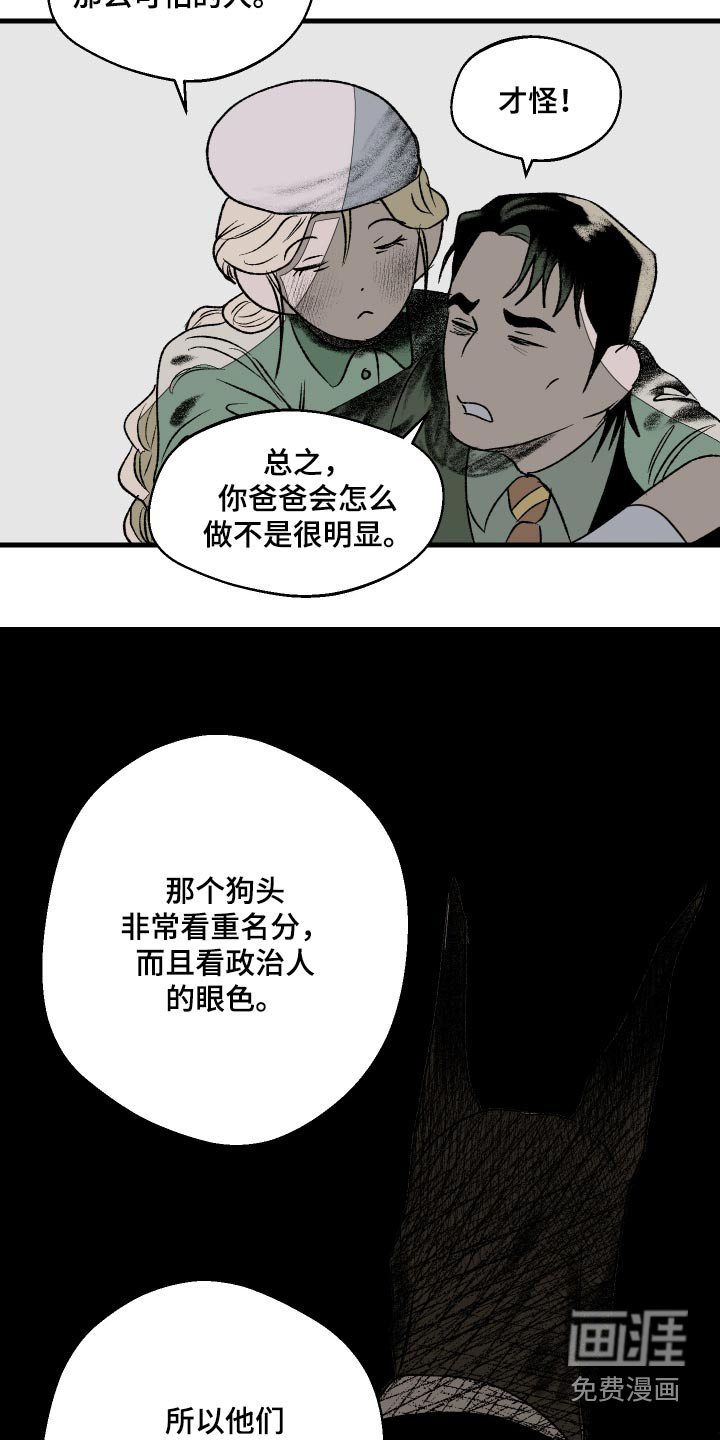 融化你第34话图