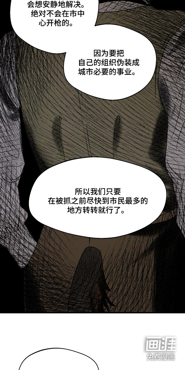 融化你第34话图