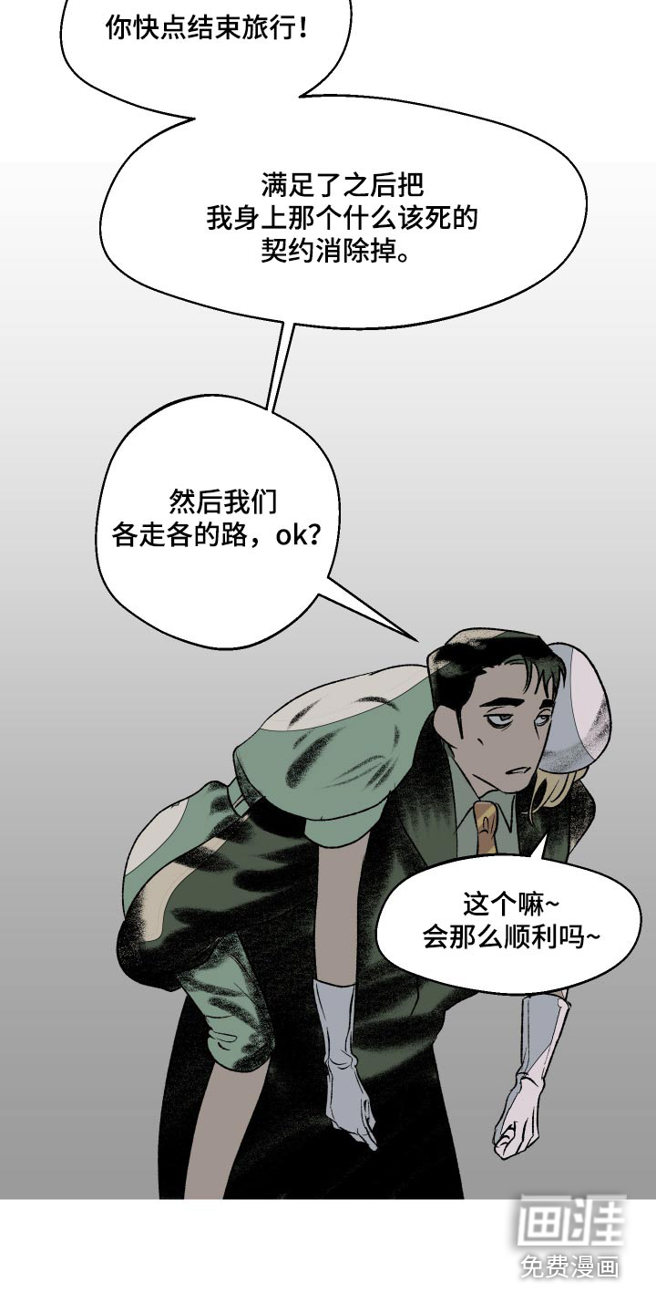 融化你第34话图