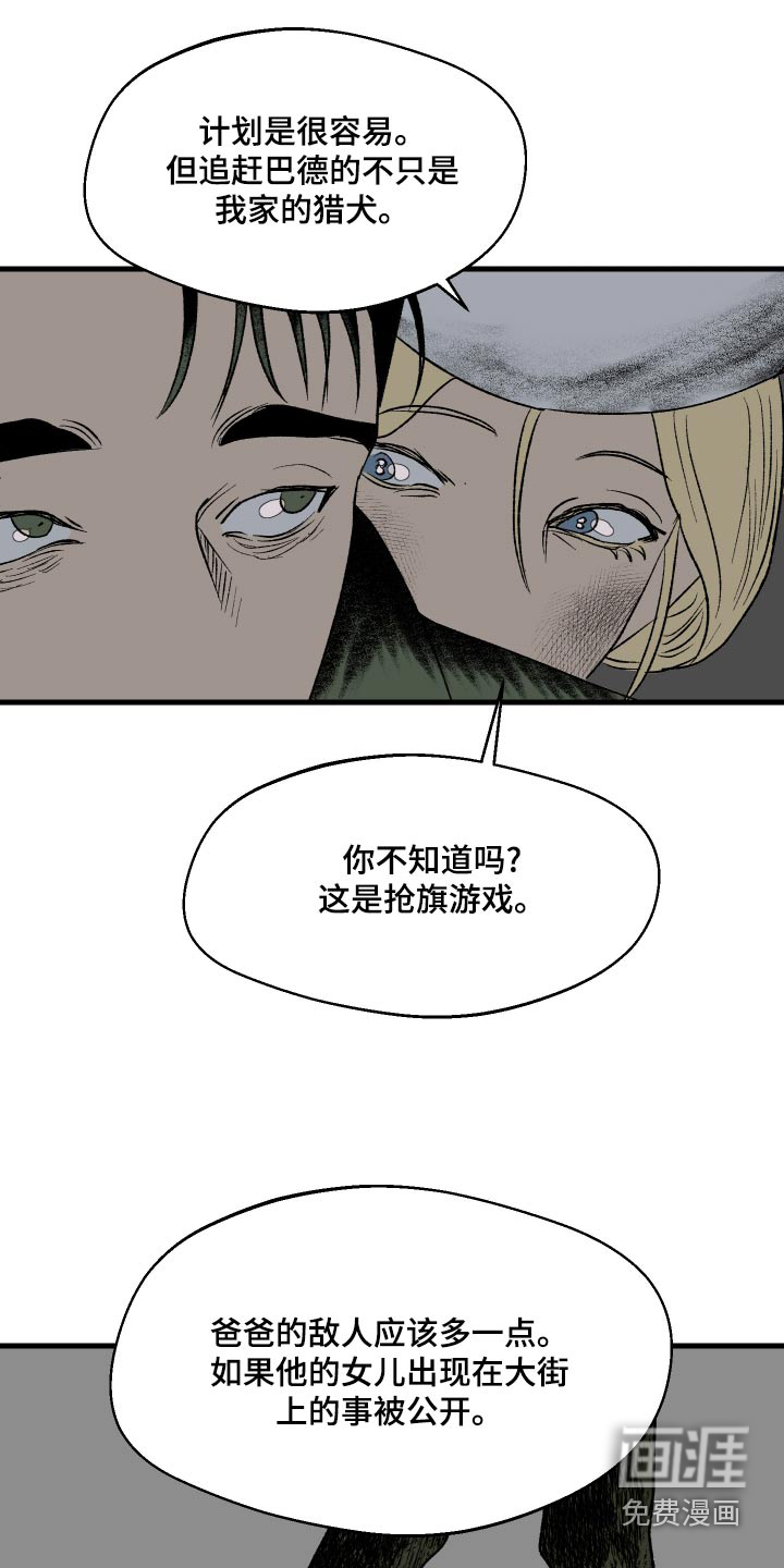 融化你第34话图