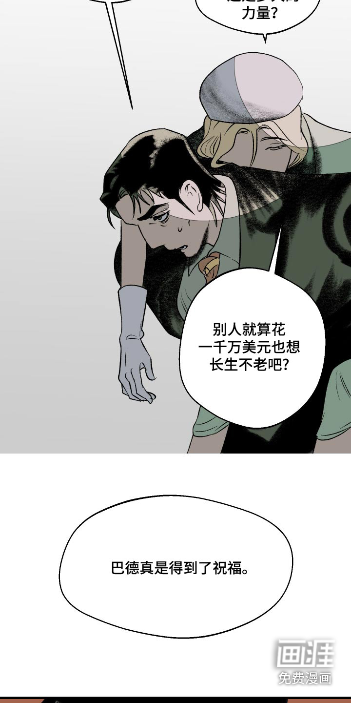 融化你第34话图