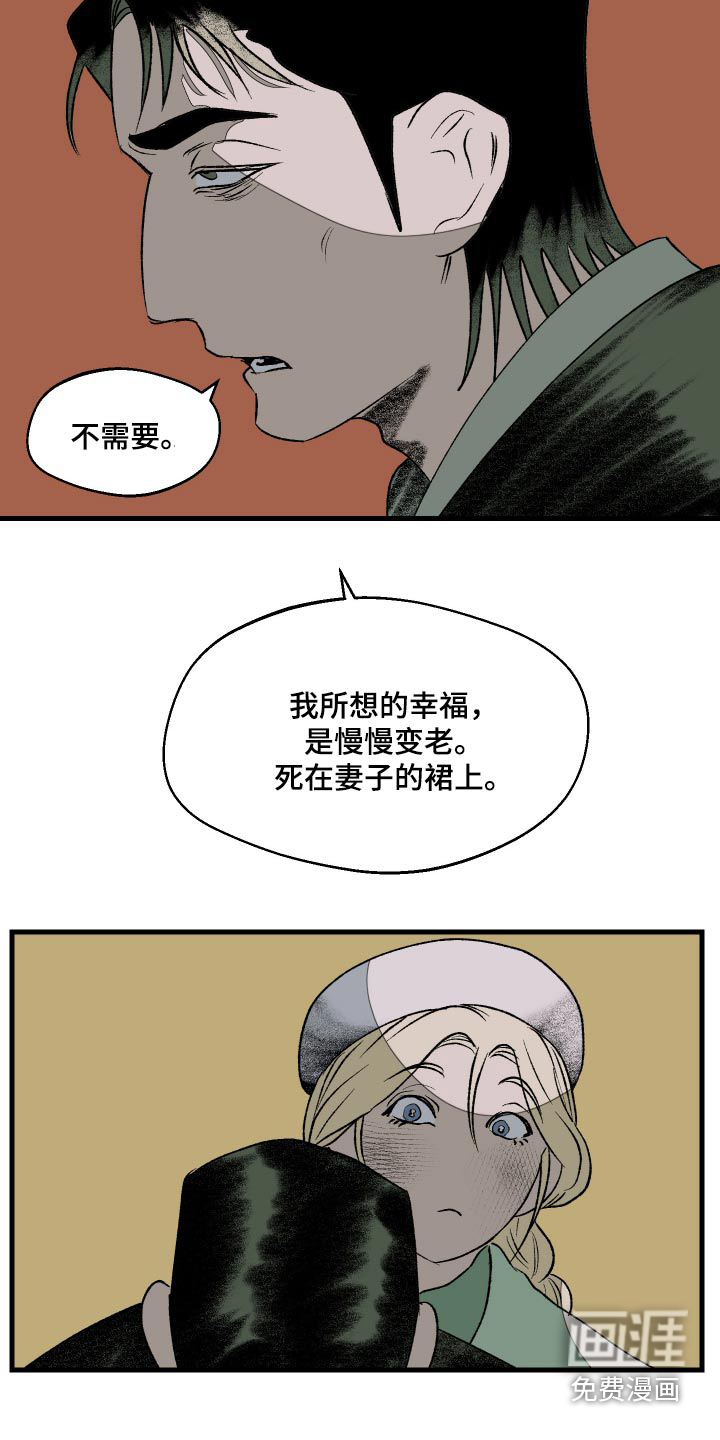 融化你第34话图