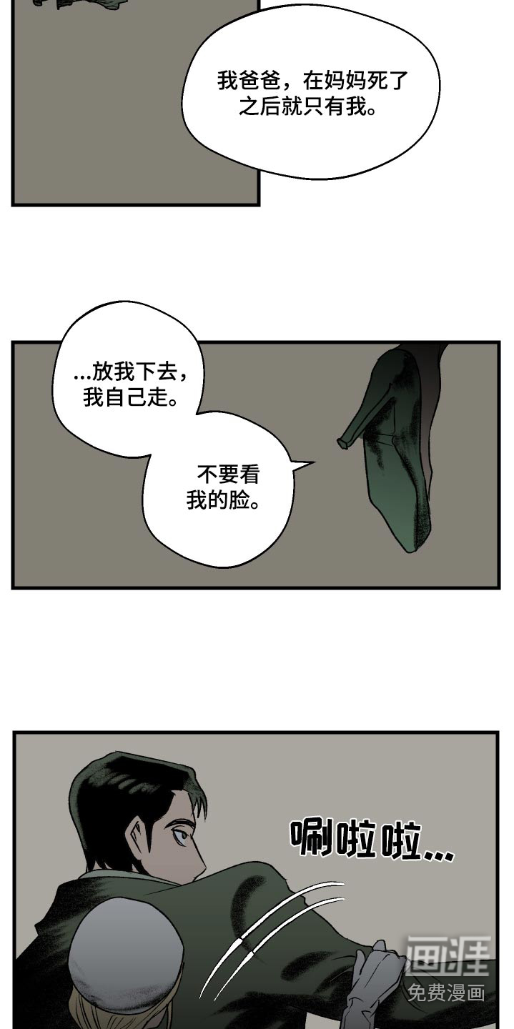 融化你第34话图