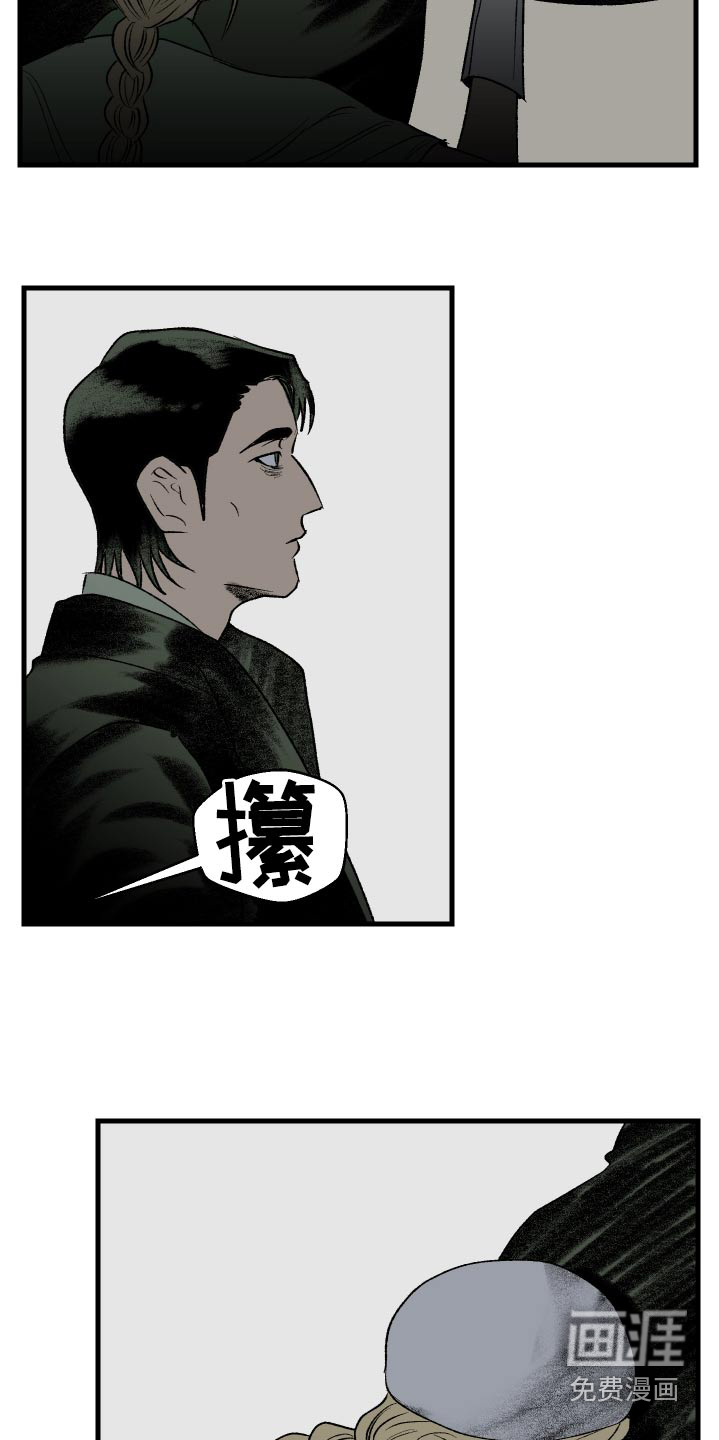 融化你第34话图