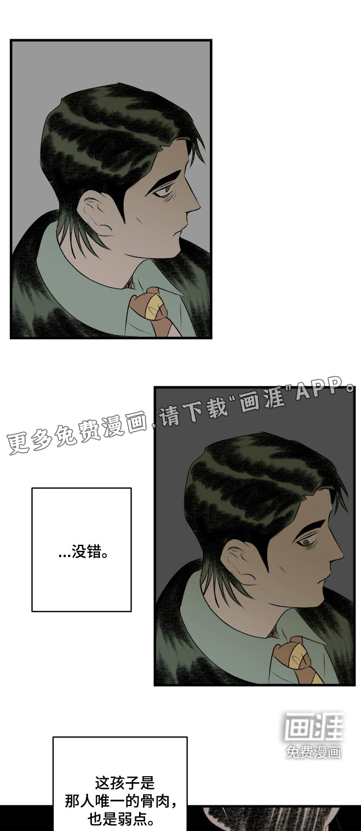 融化你第35话图