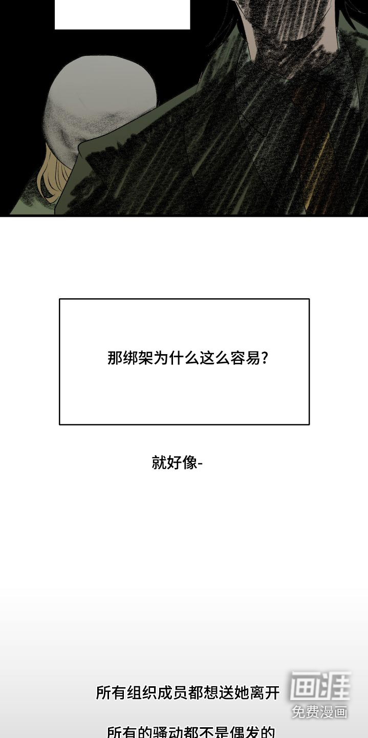 融化你第35话图