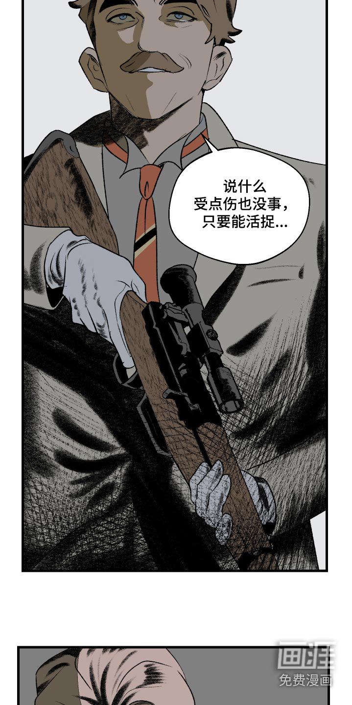 融化你第35话图