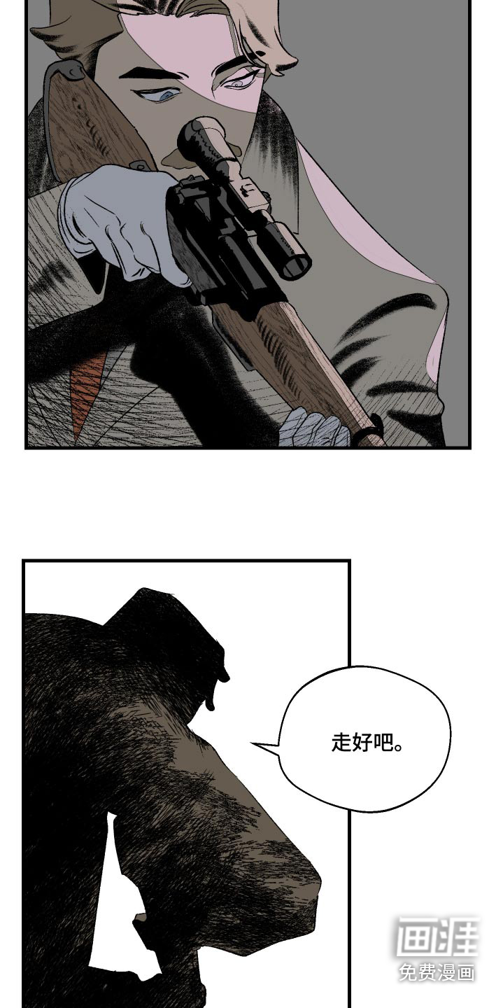 融化你第35话图