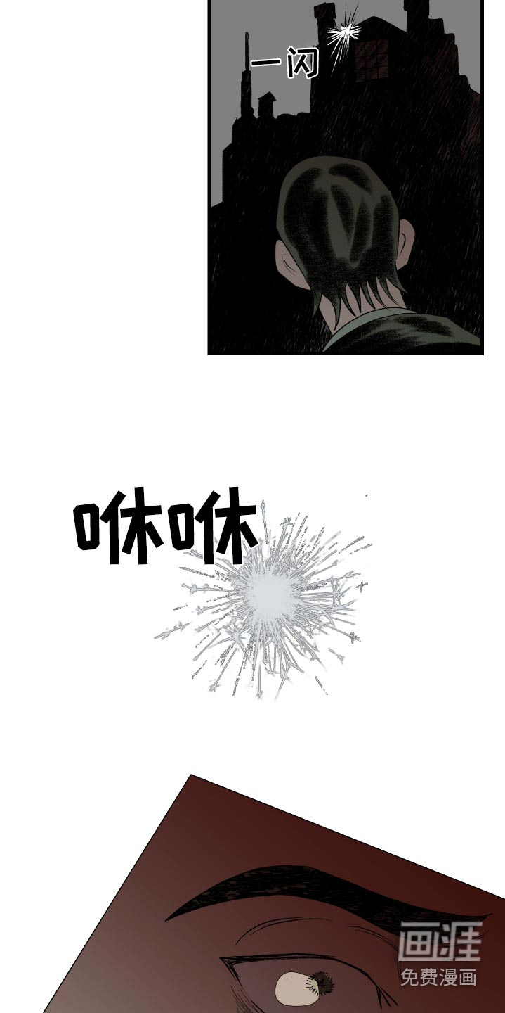 融化你第35话图