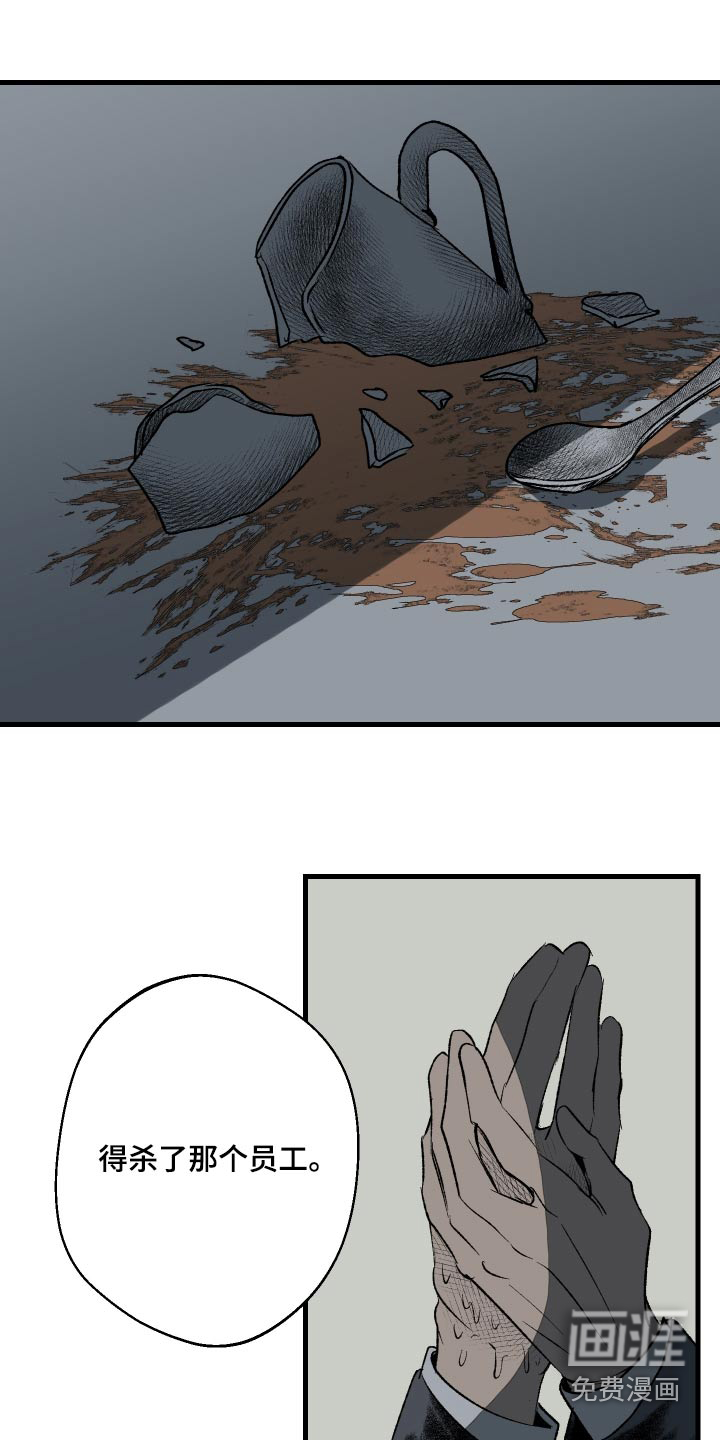 融化你第36话图