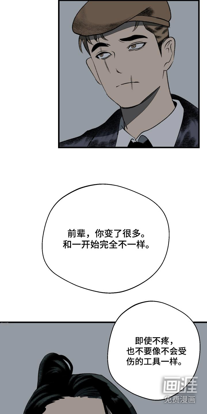 融化你第36话图