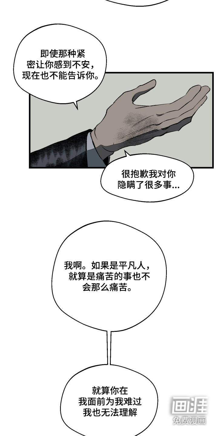 融化你第36话图