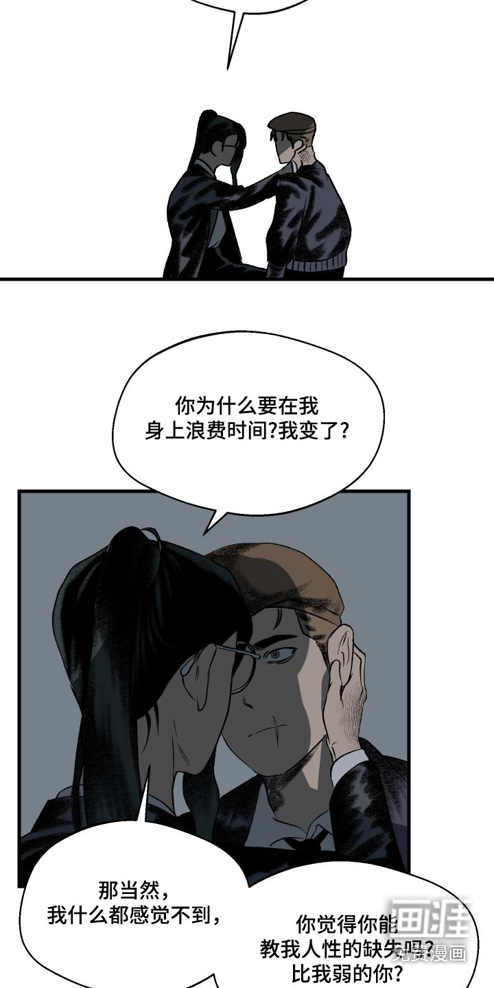 融化你第36话图