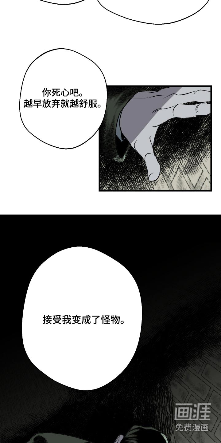 融化你第36话图