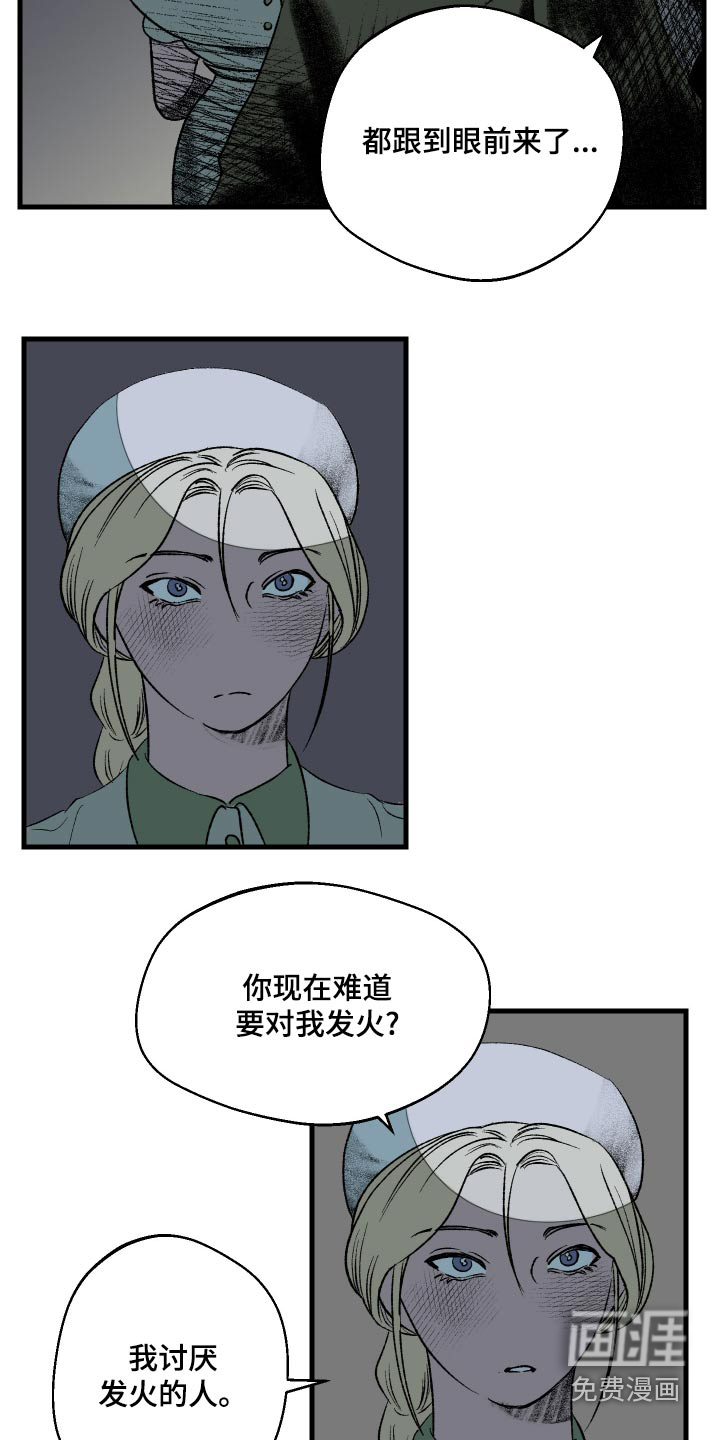 融化你第36话图