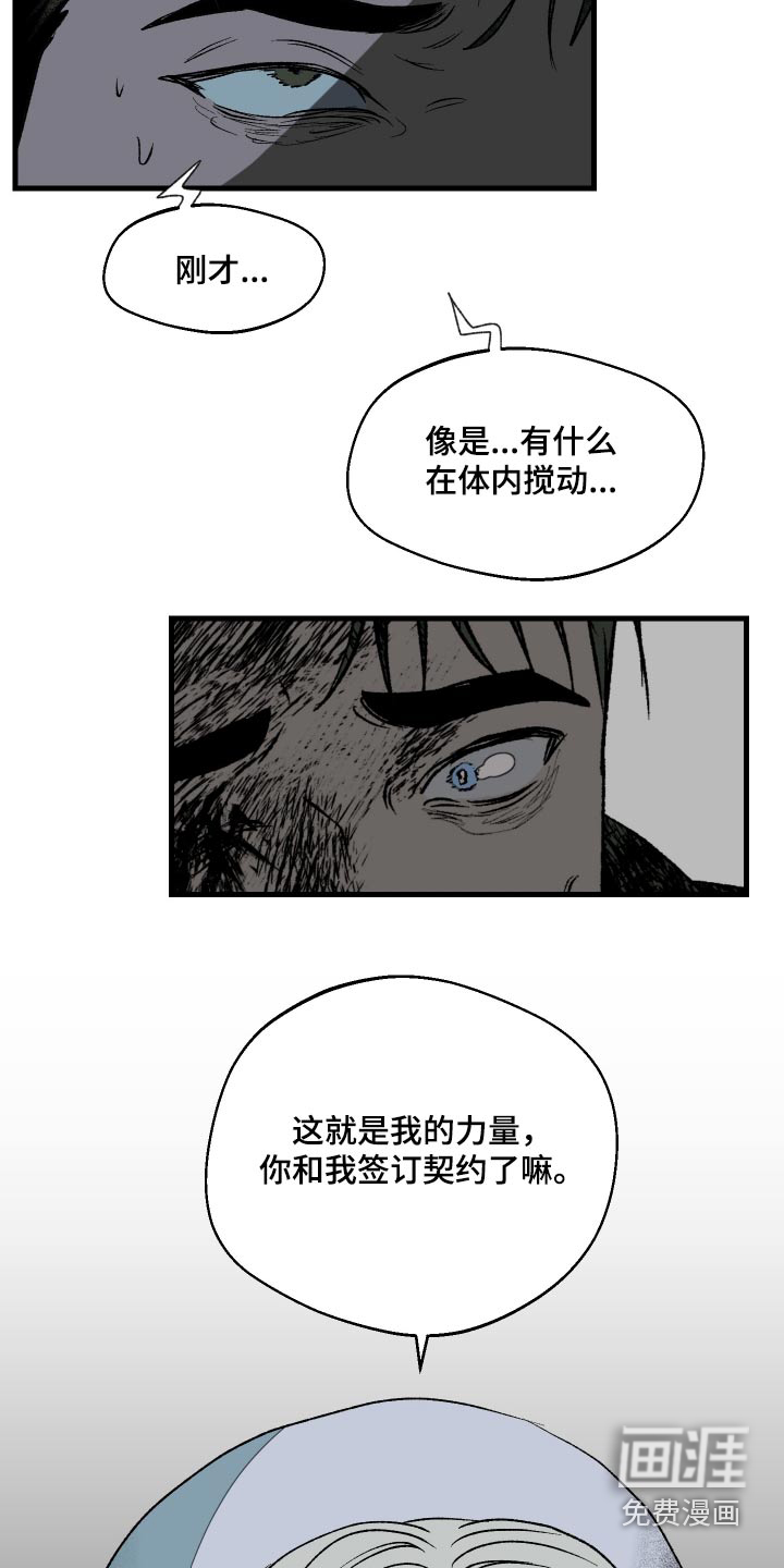 融化你第36话图