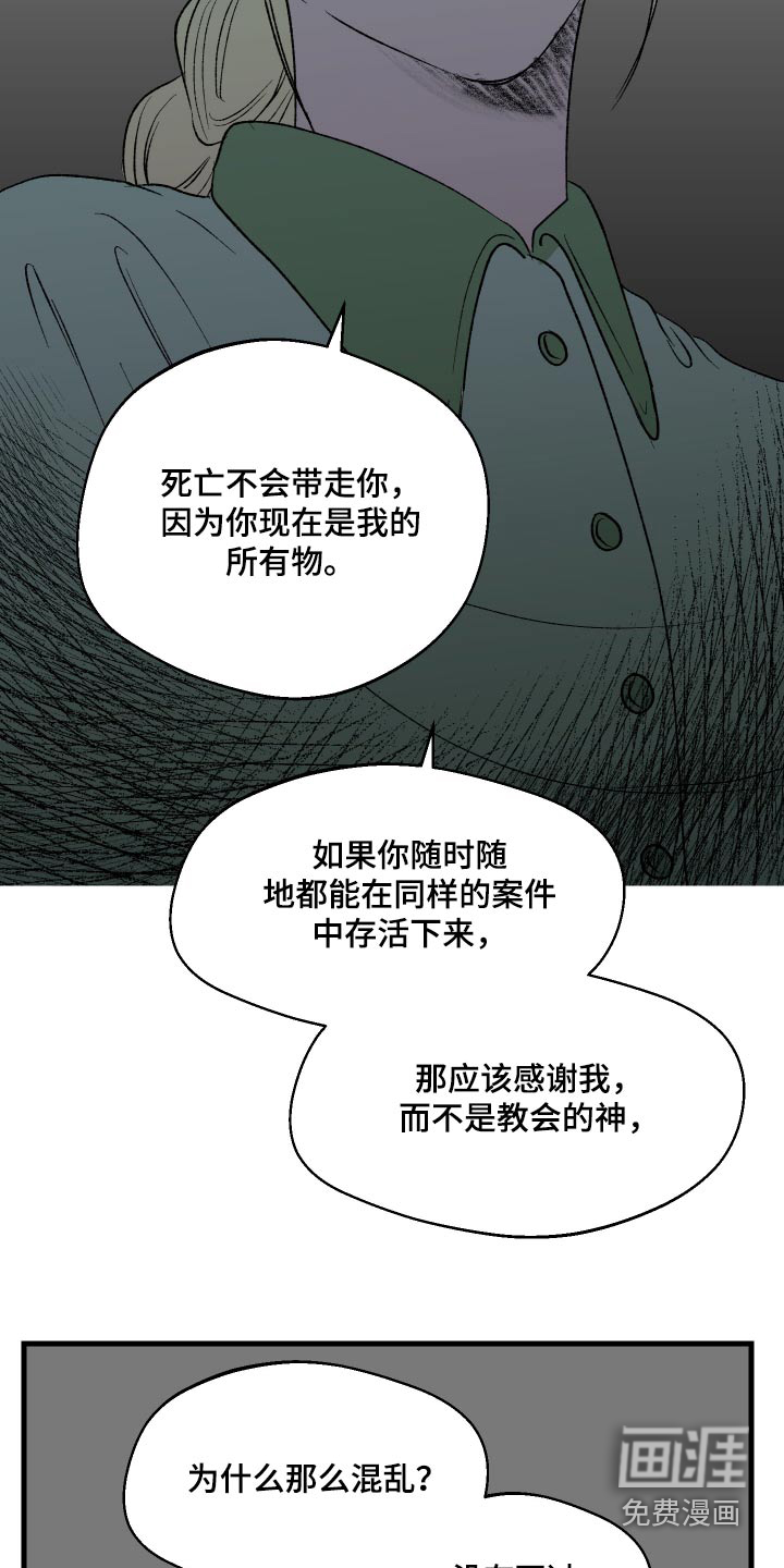 融化你第36话图