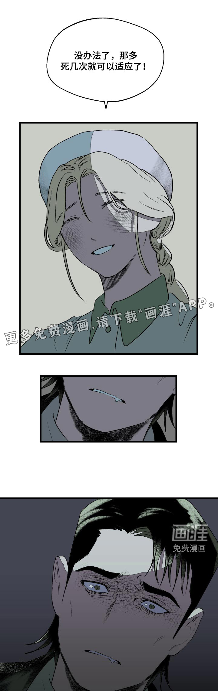 融化你第37话图