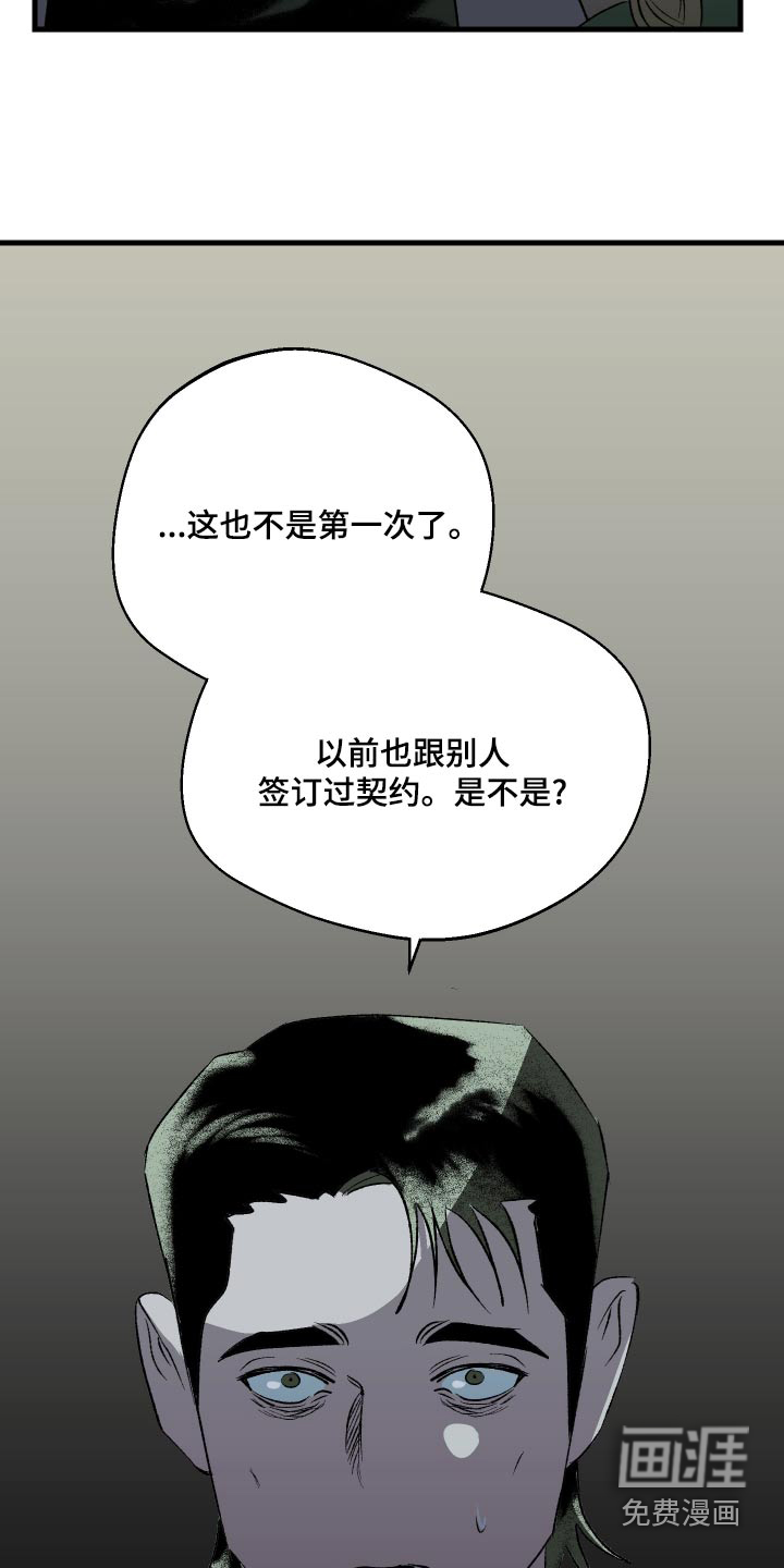 融化你第37话图