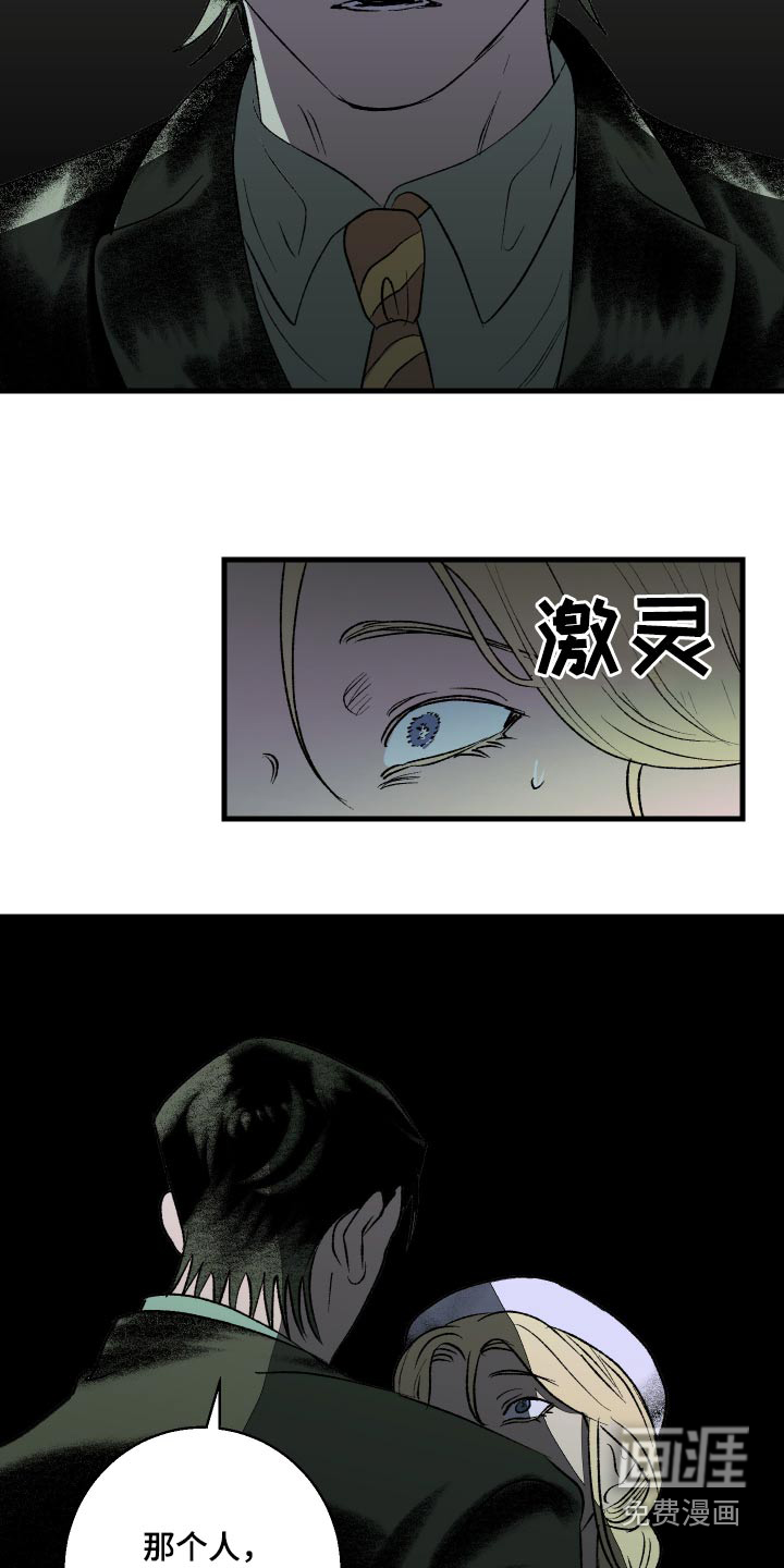 融化你第37话图