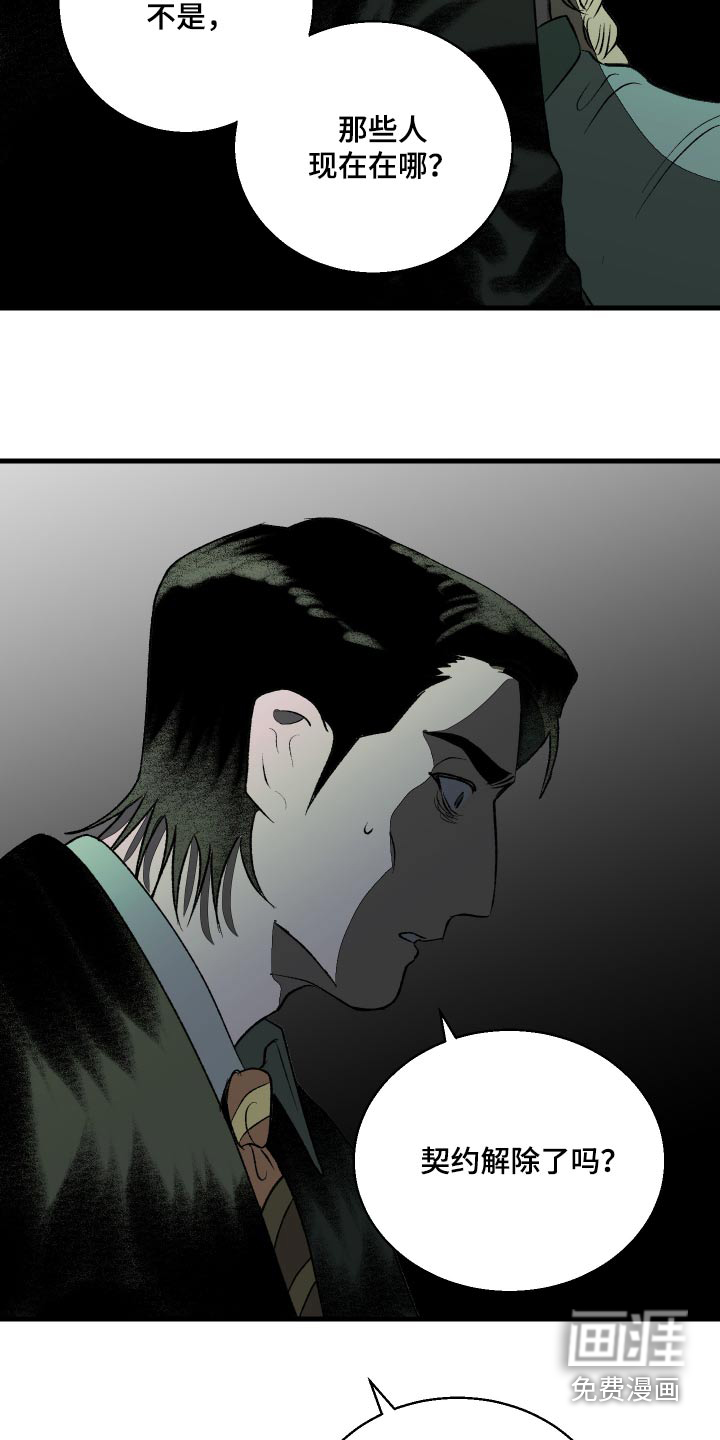 融化你第37话图