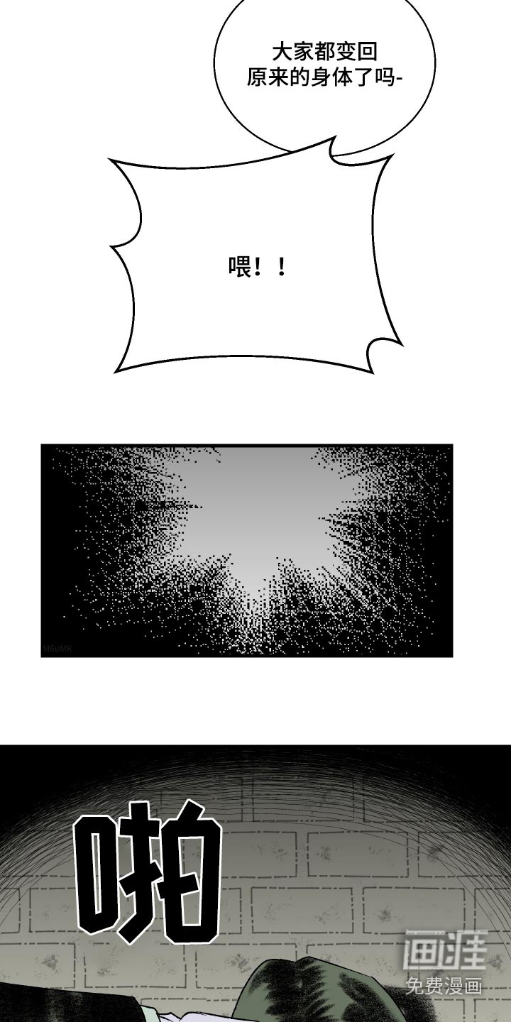 融化你第37话图