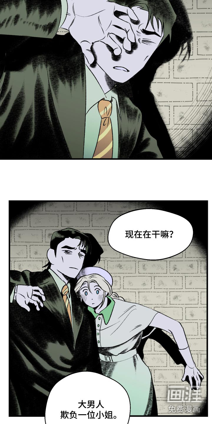 融化你第37话图