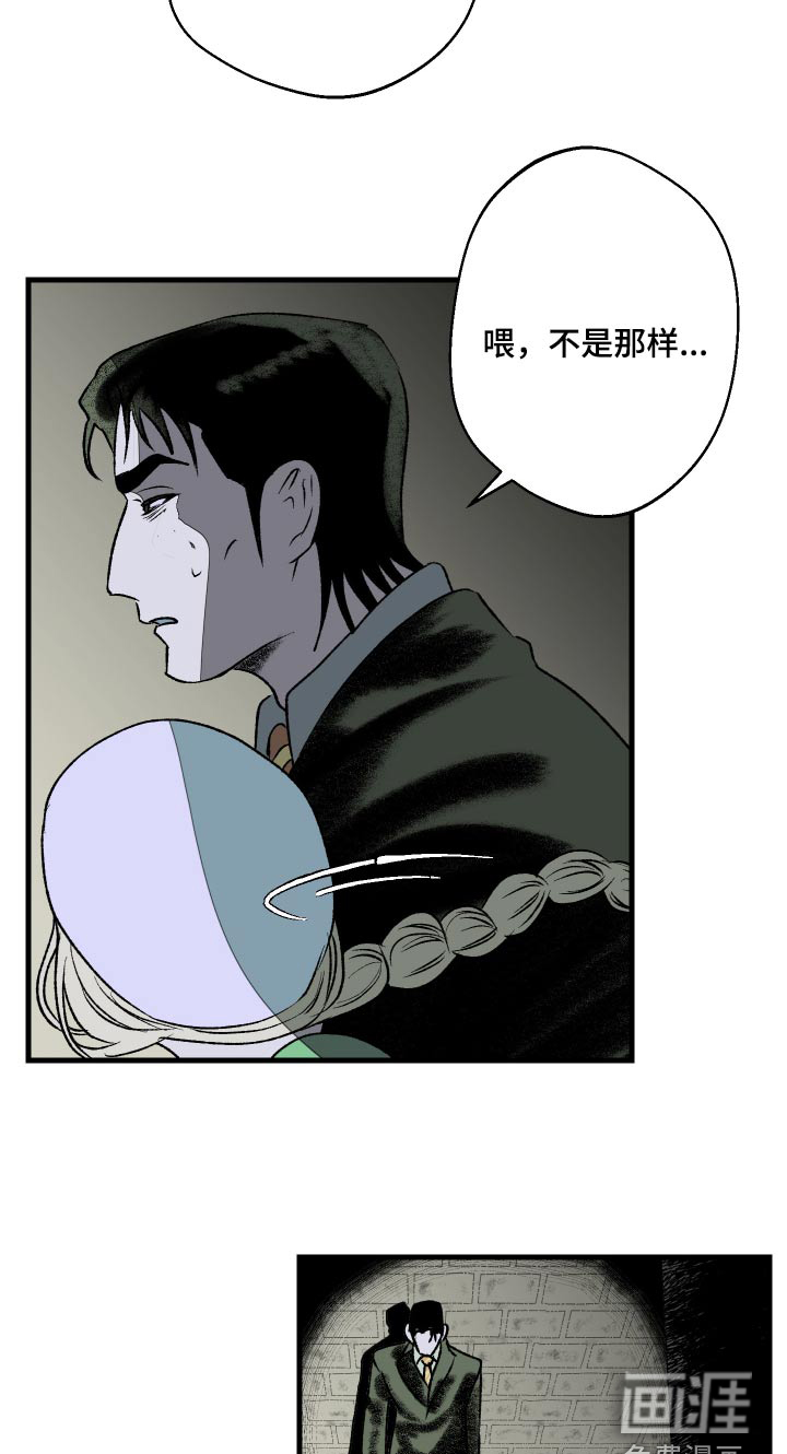 融化你第37话图