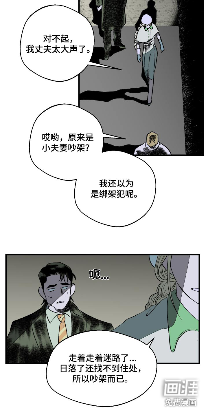 融化你第37话图